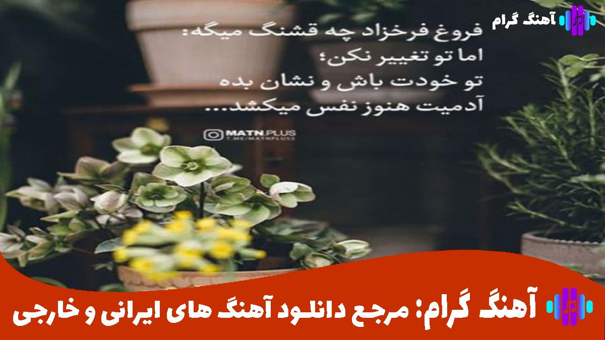 کاور آهنگ من تنها از حصین امیر تتلو رضا پیشرو شایع